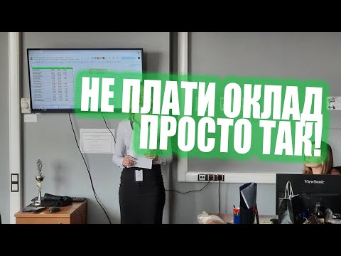Видео: Как в первые 2 недели понять, что менеджер по продажам вам не подойдет?