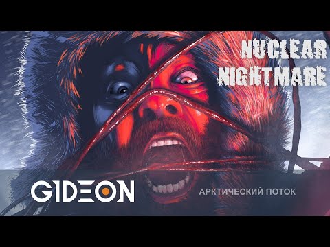 Видео: Стрим: Nuclear Nightmare - ВЫЖИТЬ ПРОТИВ МОНСТРА ИЗ НЕЧТО! СПАСАЕМСЯ С АРКТИЧЕСКОЙ БАЗЫ!