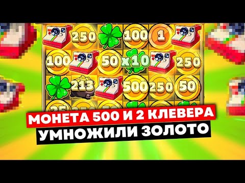 Видео: ЖДЕМ ТОПОВЫЕ МОНЕТЫ НА 500 И ЗАНОС НА 200.000.000Р В LE BANDIT!