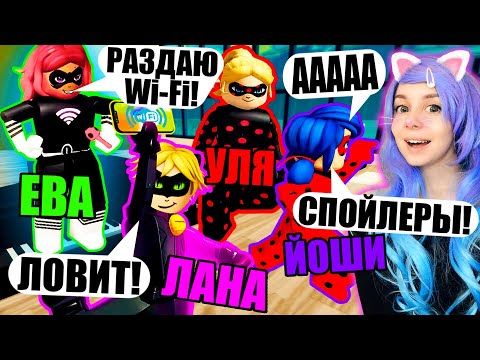 Видео: ВЫЯСНЯЕМ ПОЧЕМУ ЛЕДИ БАГ И СУПЕР-КОТ НЕ УЗНАЮТ ДРУГ ДРУГА...