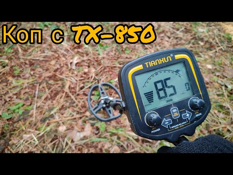 Видео: МЕТАЛЛОКОП С TX-850. ЦЕНА на металл ПАДАЕТ.
