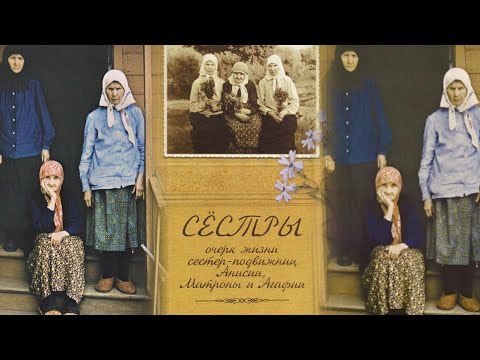 Видео: НА НЕБЕ ПОЯВИЛОСЬ ИЗОБРАЖЕНИЕ ТРЕХ БОЛЬШИХ КРЕСТОВ..БЛАЖЕННАЯ ВЕРА СКАЗАЛА..ЭТО ТВОИ КРЕСТЫ..ч.3