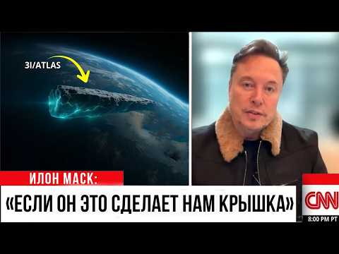 Видео: СРОЧНО: 3I/ATLAS перестал вращаться и НАПРАВИЛСЯ ПРЯМО НА ЗЕМЛЮ