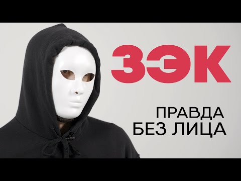 Видео: Без лица: заключенный