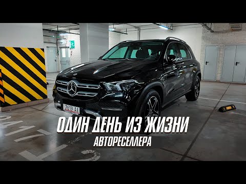 Видео: Оцениваем треки/Привезли новую BMW X7/Уронил микрофон в шахту лифта/Влог