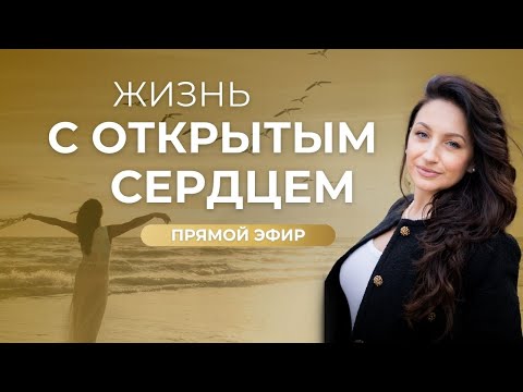 Видео: Как начать по-настоящему ЧУВСТВОВАТЬ ЖИЗНЬ И ЛЮБИТЬ.