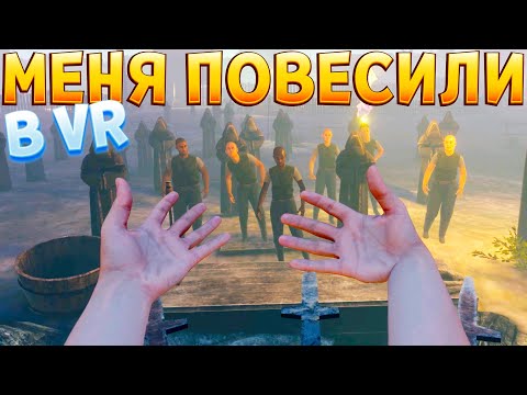 Видео: МЕНЯ ПОВЕСИЛИ В ВР ( BONELAB )