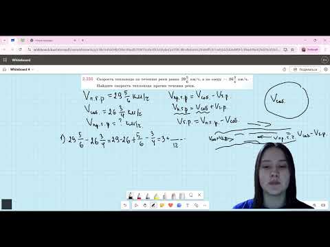 Видео: Задание 2.230 (Е)
