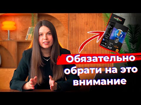 Видео: Эти светильники ухудшают ваше самочувствие. Как свет влияет на наше здоровье?