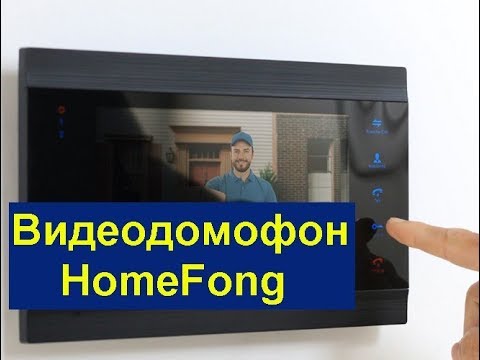 Видео: Видеодомофон HomeFong (7 дюймов,встроенный источник питания,ночное видение)