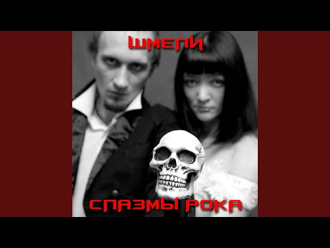 Видео: Ждать