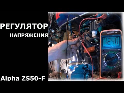 Видео: Alpha 72 ( Регулятор напряжения )