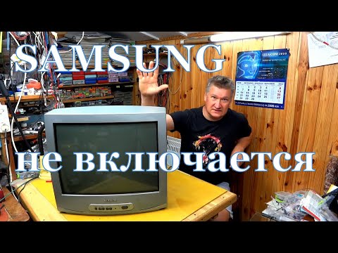 Видео: Будничный ремонт телевизора SAMSUNG. Курсы телемастеров.