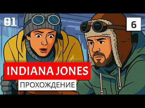 Видео: #6 Гималаи, Шанхай и прибытие в Сукхотай | Indiana Jones and the Great Circle