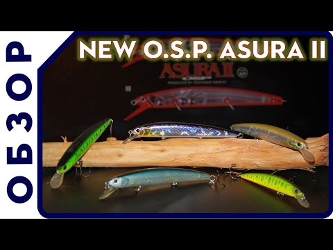 Видео: Маленькая RUDRA! NEW OSP ASURA II SP 2019.  Сравниваем c OSP Asura I SP-F-SPEC2 и Durga SP + BONUS