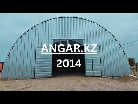 Видео: Разборные ангары в Казахстане. #ангар#монтажангара#angarkz#hangar#строительство