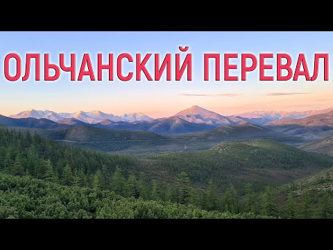 Видео: УСТЬ-НЕРА – МАРШАЛЬСКИЙ // Трасса "Колыма" Р-504 // Едем в Находку 2024 серия №5