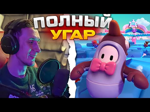 Видео: JOHAN - ЛУЧШЕЕ FALL GUYS #2