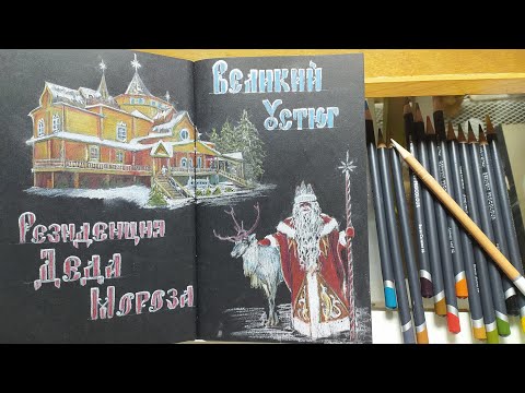 Видео: Зима продолжается/Цветом по чёрному