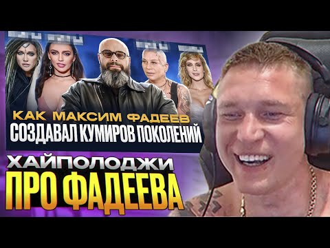 Видео: Ресторатор смотрит: Артисты МАКСИМА ФАДЕЕВА - ЧТО С НИМИ СТАЛО?