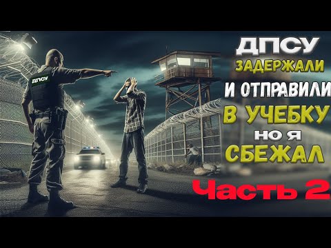 Видео: ИСТОРИЯ ЗЕЛЁНОГО ЧЕЛОВЕЧКА. НАСТОЯЩИЙ БЛОКБАСТЕР. Самовільне залишення частини (СЗЧ) ч.2