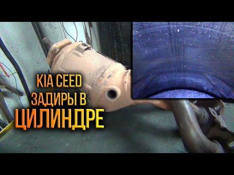 Видео: Кто виноват? Катализатор или что то другое?