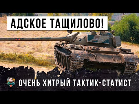 Видео: Я БЫЛ В ВОСТОРГЕ! БОЙ КАК ВО СНЕ, КАЖДЫЙ ИГРОК МЕЧТАЕТ ТАК ТАЩИТЬ В WORLD OF TANKS!