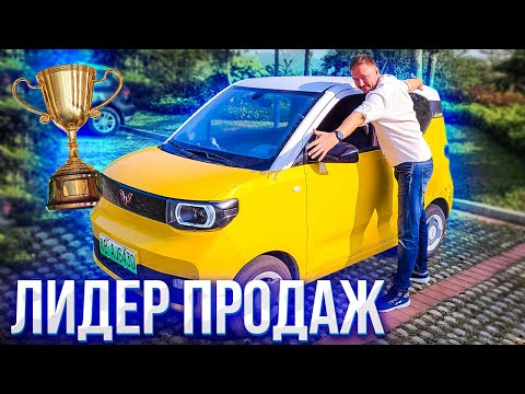 Видео: Wuling Mini EV. Электромобиль за 440 000 рублей. Обзор и Тест Драйв