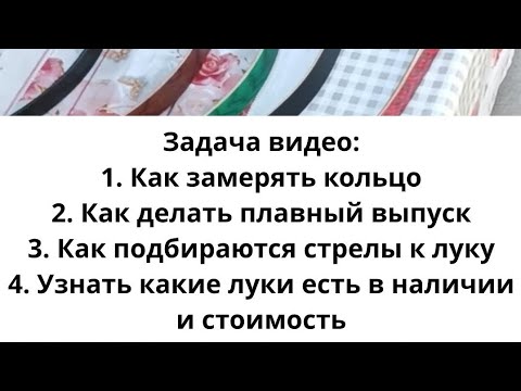 Видео: Сравнение луков в свете одного типа стрел.