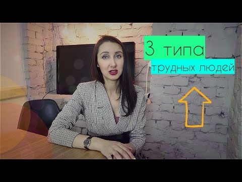 Видео: Защита границ: как определить хама, шовиниста, человека-охранника