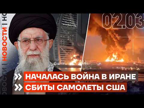 Видео: НАШЛИ ТЕЛО СЕНАТОРА ДЖАБРАИЛОВА | ГОРИТ КРУПНЫЙ НПЗ | ТЫСЯЧИ ТУРИСТОВ ЗАСТРЯЛИ В ДУБАЕ | НОВОСТИ