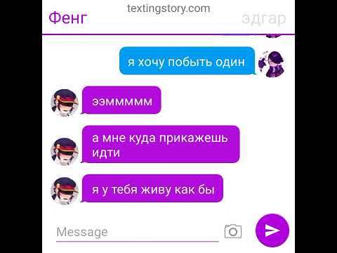 Видео: ИСТОРИЯ ФЕНГ И ЭДГАР 3 ЧАСТЬ