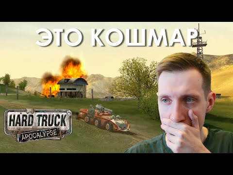 Видео: ХУДШАЯ КОНЦОВКА, Я В ШОКЕ — Прохождение Ex Machina #24 [Community Remaster + Improved Storyline]