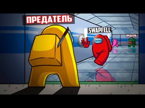 Видео: ВПЕРВЫЕ В ЖИЗНИ ИГРАЮ В AMONG US!