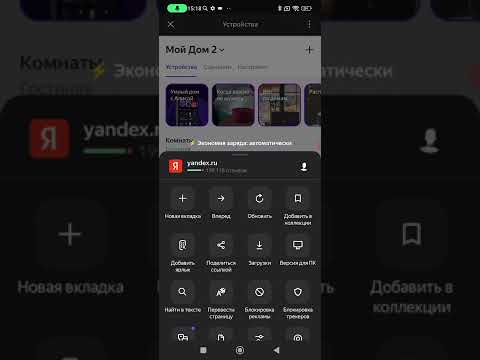 Видео: как подключить робот-пылесос к Алисе