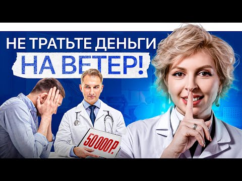 Видео: 5 советов стоматолога, которые сэкономят вам деньги!