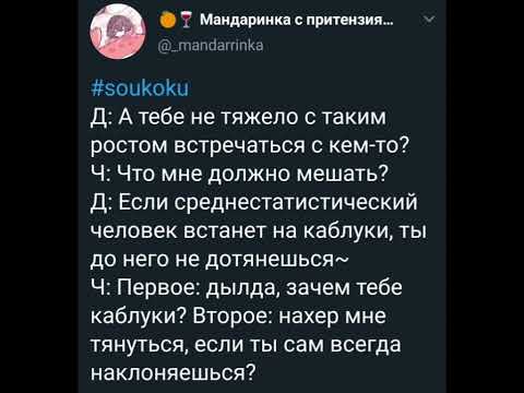 Видео: Озвучка по соукоку #bsd #soukoku