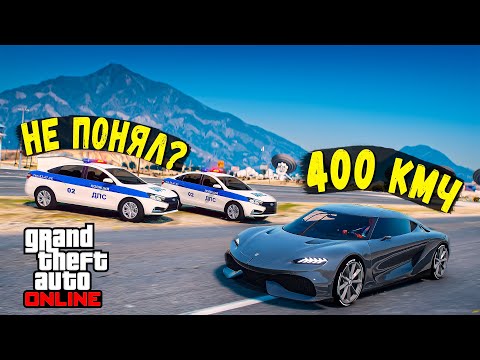 Видео: ЧИТ GEMERA УХОДИТ ОТ ПОГОНИ НА МАКСИМАЛЬНОЙ СКОРОСТИ В GTA 5 ONLINE