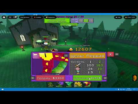 Видео: Garden Tower Defense The  Защита Садовой Башни Cерия 69