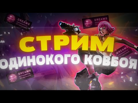 Видео: СТОИТ ЛИШЬ ПРОТЯНУТЬ РУКУ ДО 25 ЗВЁЗД! | Mobile Legend Bang Bang