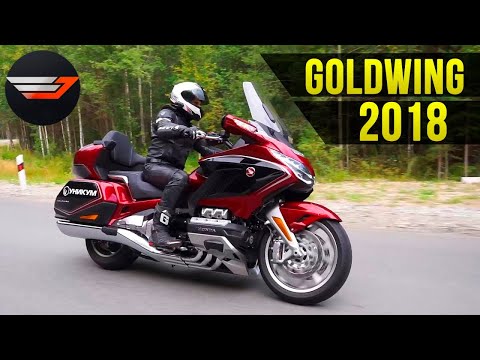 Видео: Мотоцикл за 2,6 ляма. HONDA Gold Wing 2018. Тест от Jet00CBR