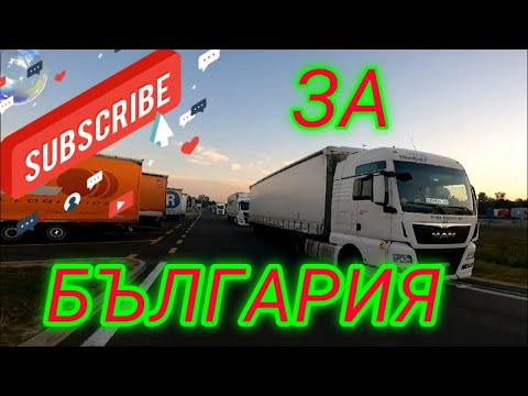 Видео: ПРИБИРАНЕ ЗА БЪЛГАРИЯ - ЧАСТ 3  Така като стане ...... 🤬😡🥵