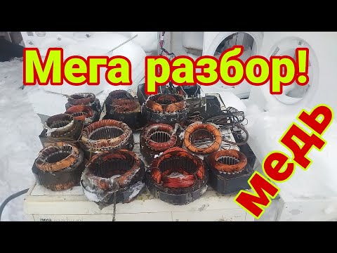 Видео: Разобрал кучу компрессоров, выяснилось какой коэффициент меди и алюминия в них! #медь