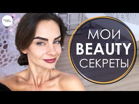 Видео: Vlog Мои процедуры красоты. Учусь танцевать Ча-ча -ча. Мои инсайты о красоте.