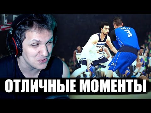 Видео: ТРЕТЬЯ ИГРА!! ОЧЕНЬ ХОРОШИЕ МОМЕНТЫ ОТ ЛЮКА! ● NBA 2K19 ● КАРЬЕРА ИГРОКА #48
