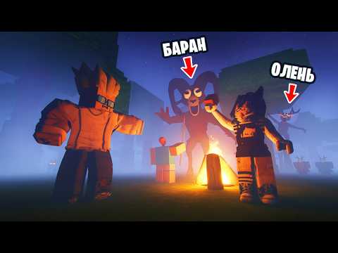Видео: КАМИФЛЕКС ВЫЖИВАЕТ 99 НОЧЕЙ В ЛЕСУ С ДЕВУШКОЙ В ROBLOX