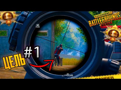 Видео: МЩЕНИЕ ПОДАНО 😈ЭТО БЫЛА НАША ГЛАВНАЯ ЦЕЛЬ 🤯PUBG MOBILE !!!