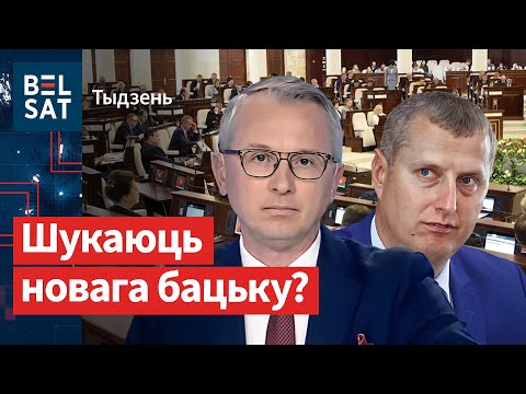 Видео: ❓Кто будет кандидатом от власти вместо Лукашенко? / Неделя