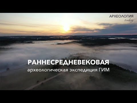Видео: Торопец и Шниткино: Археологическая экспедиция / Один день