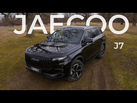 Видео: Jaecoo J7 - Городской Разбойник
